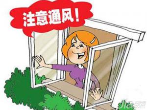 裝修好的房子如何去味？