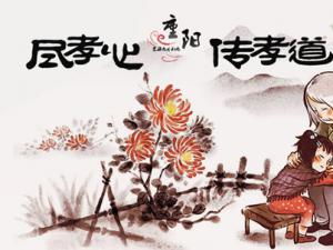 重陽節給父母一個健康家  老人房布置風水宜忌