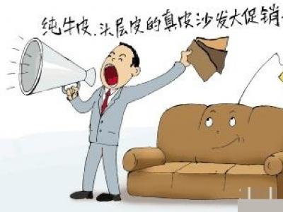 一位業(yè)主說：裝修中的便宜不能隨便占