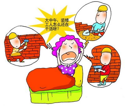 裝修前還有哪些工作要做