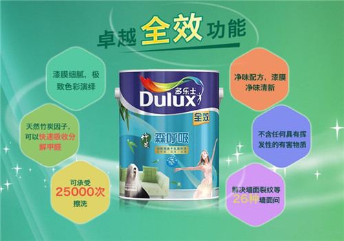 乳膠漆哪個(gè)牌子好