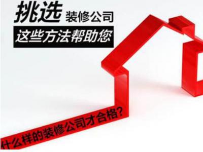 怎么比較裝修公司之間的性價比？
